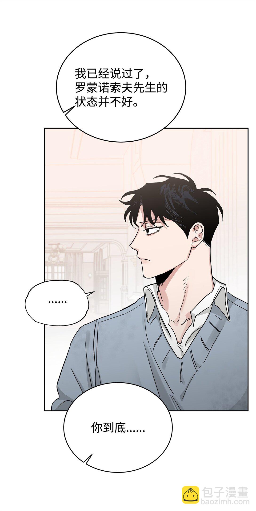 番外24 又遭袭击(1/2)-第65话