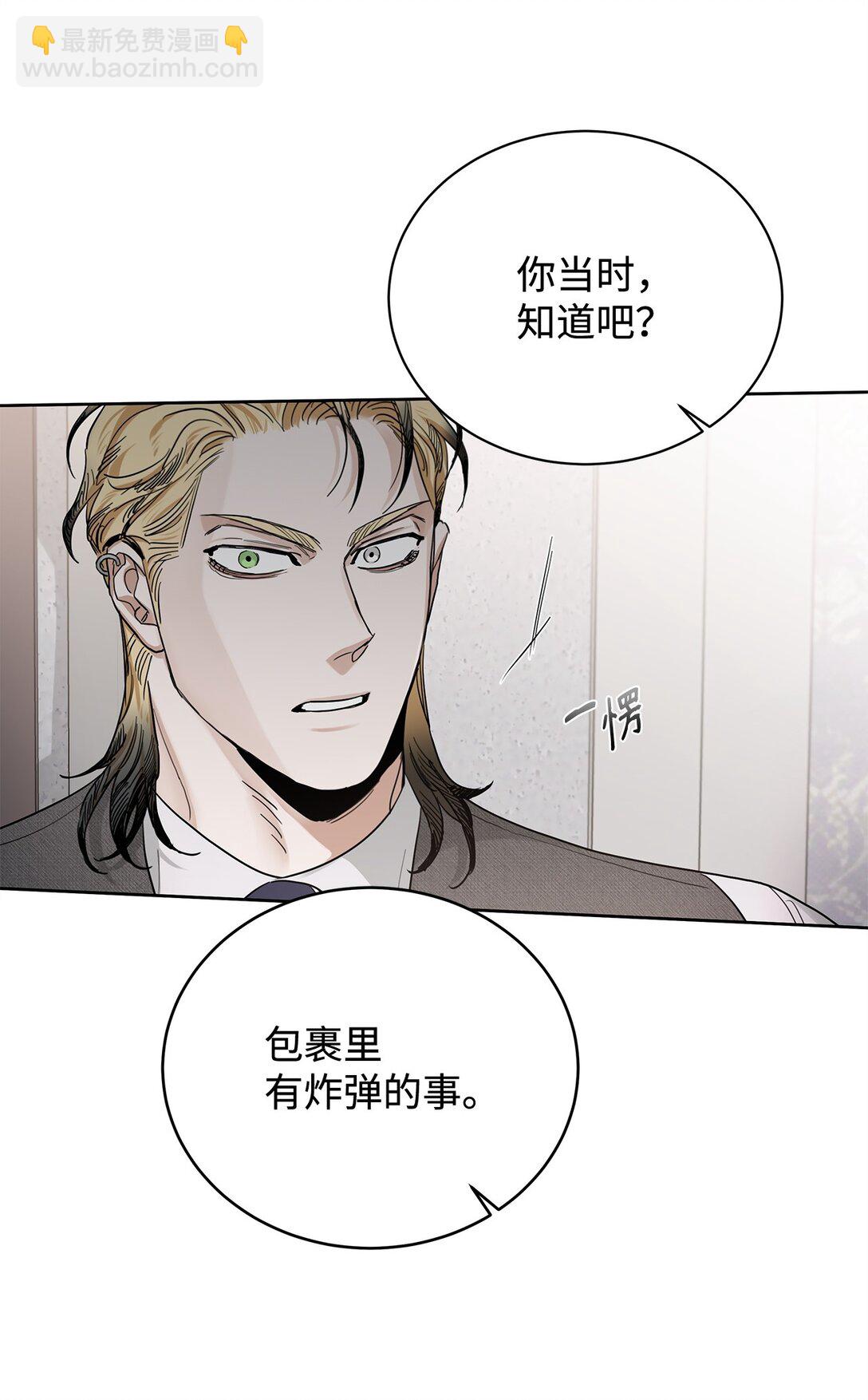 番外24 又遭袭击(1/2)-第65话