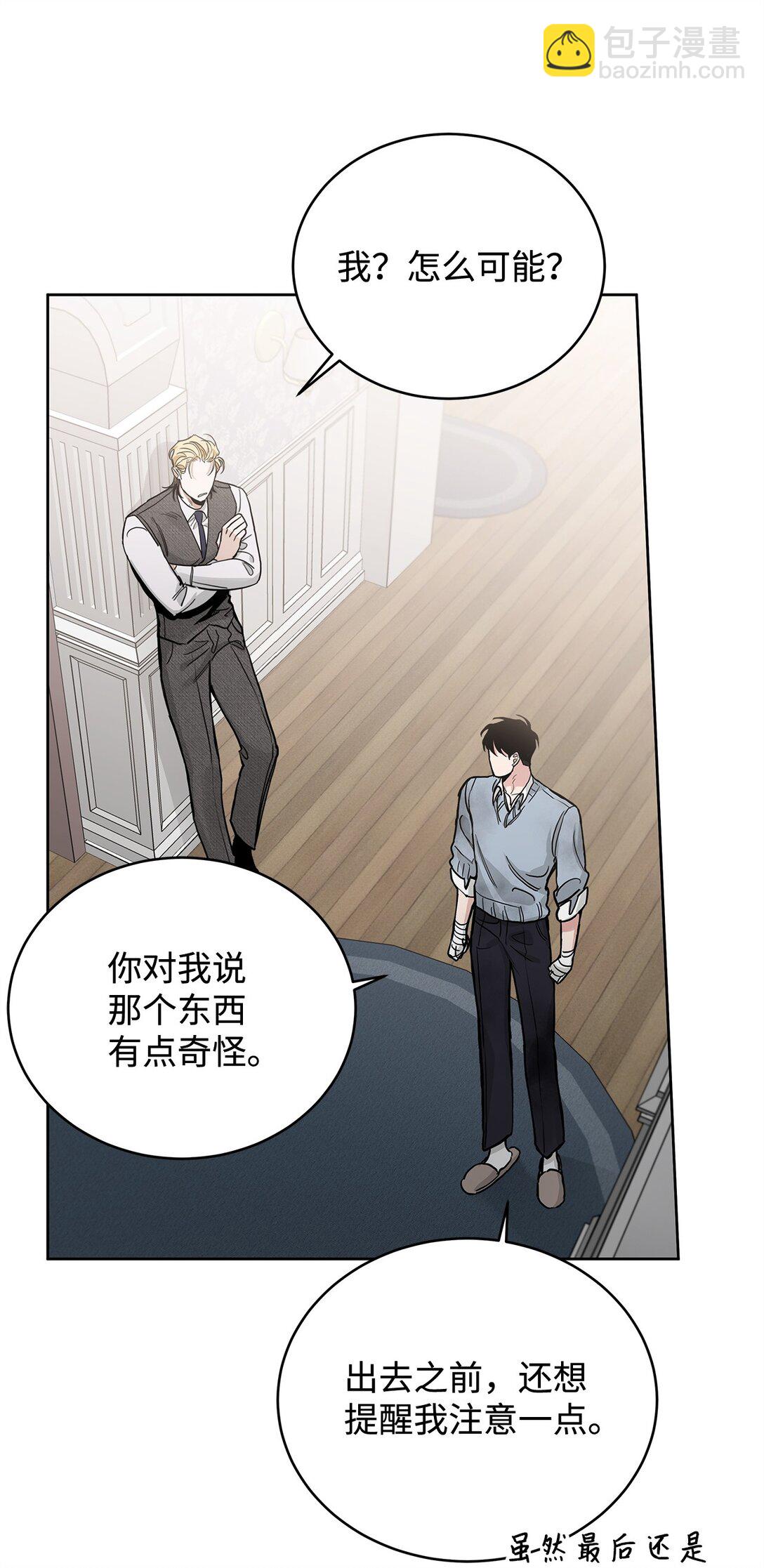 番外24 又遭袭击(1/2)-第65话