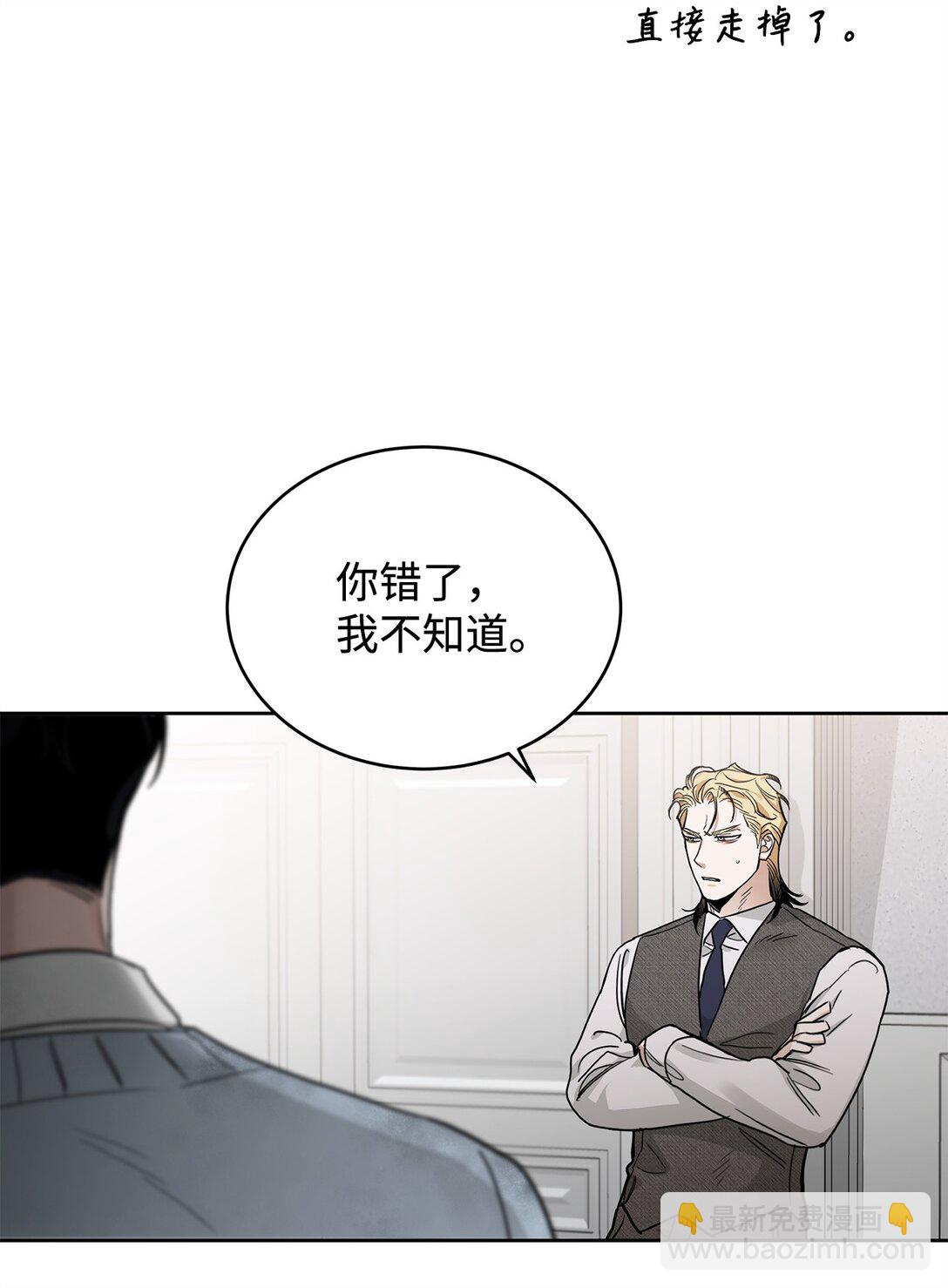 番外24 又遭袭击(1/2)-第65话