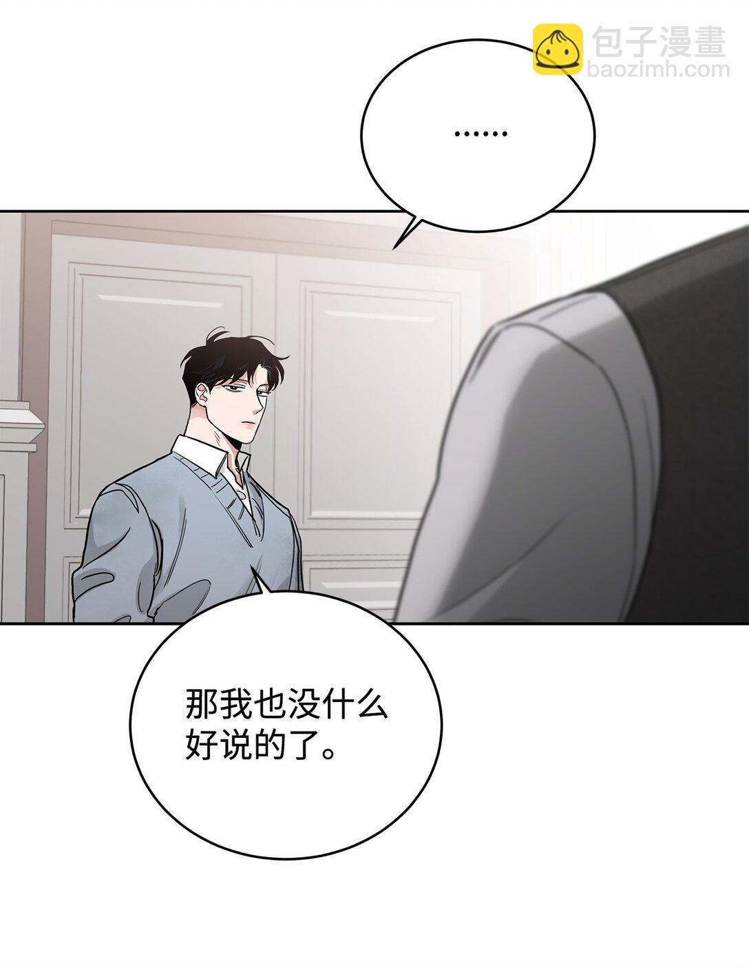 番外24 又遭袭击(1/2)-第65话