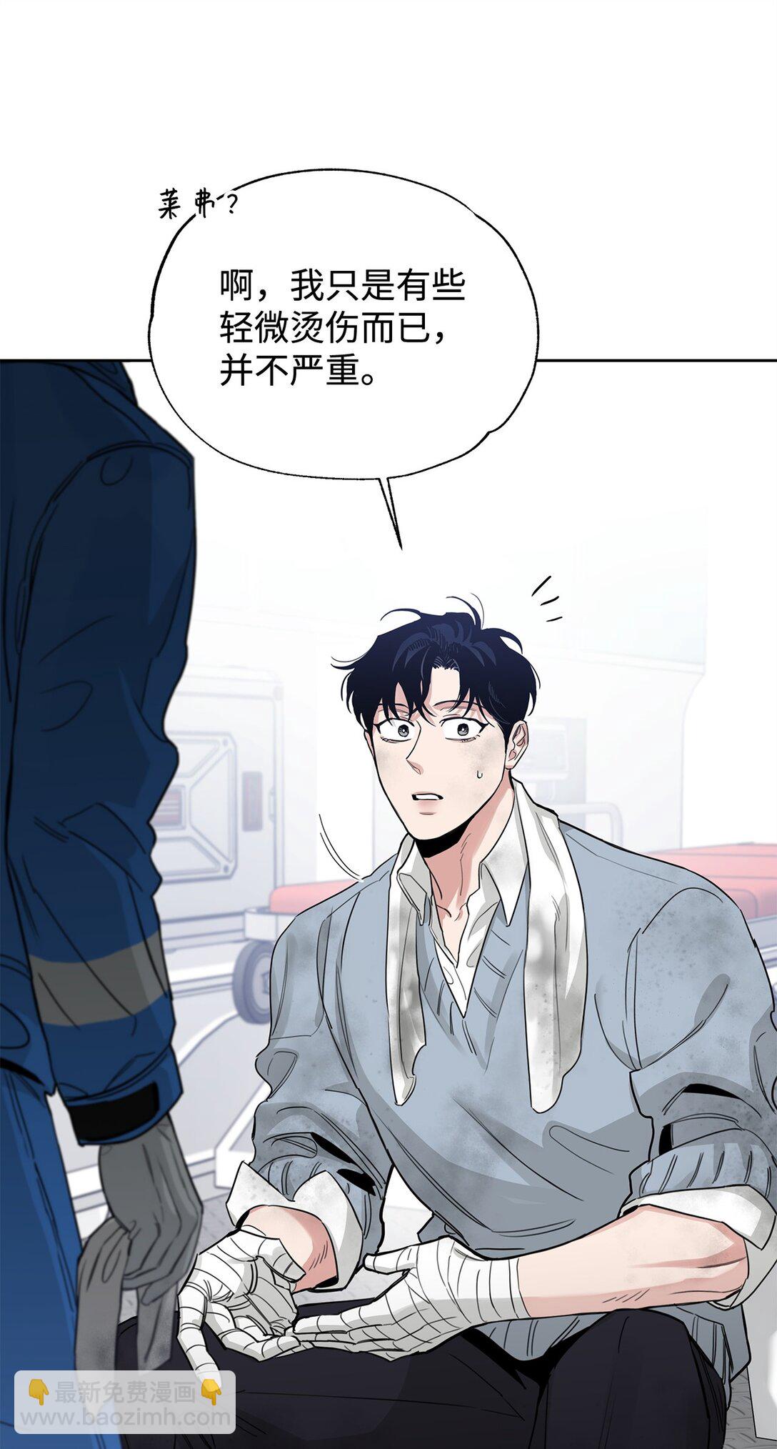 番外24 又遭袭击(1/2)-第65话