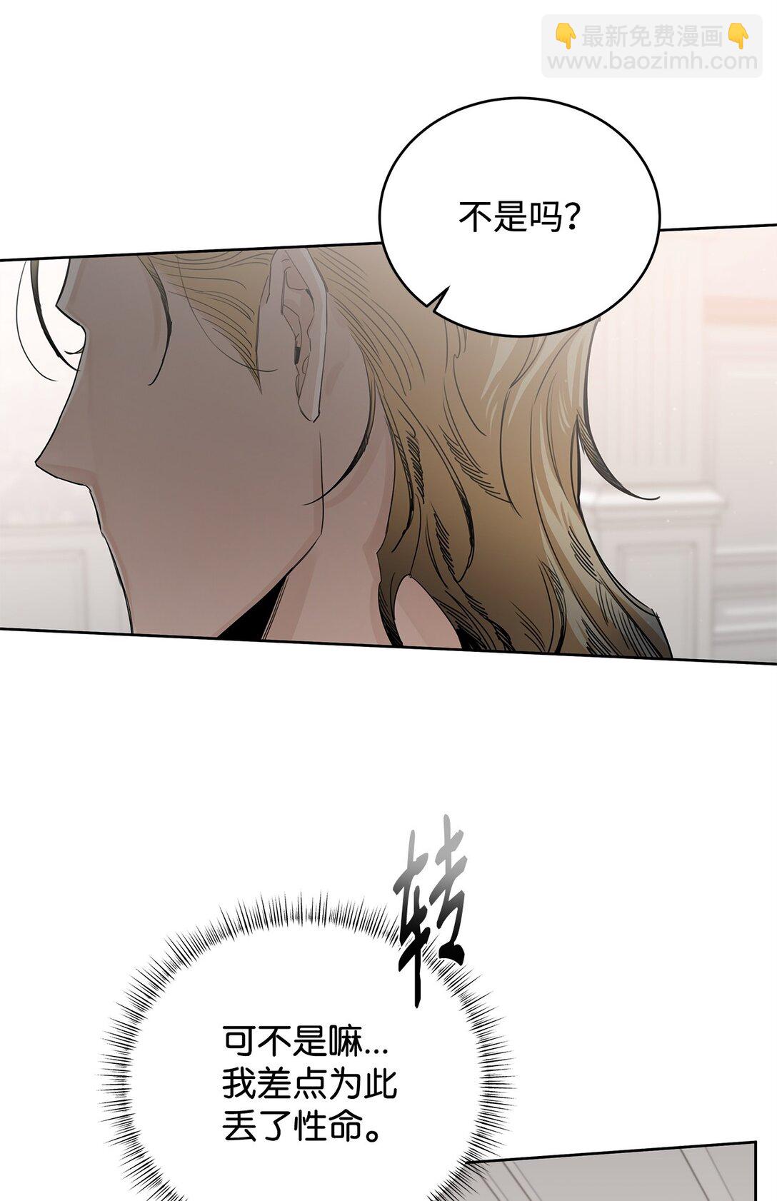 番外24 又遭袭击(1/2)-第65话