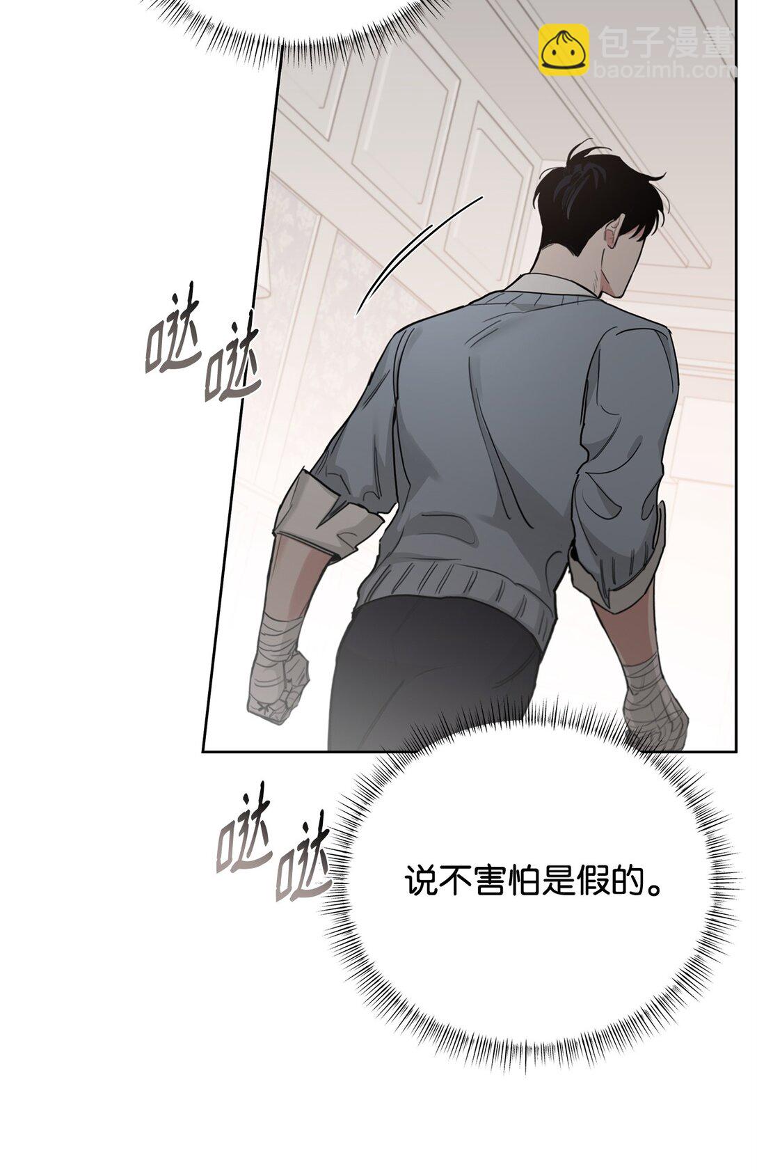 番外24 又遭袭击(1/2)-第65话