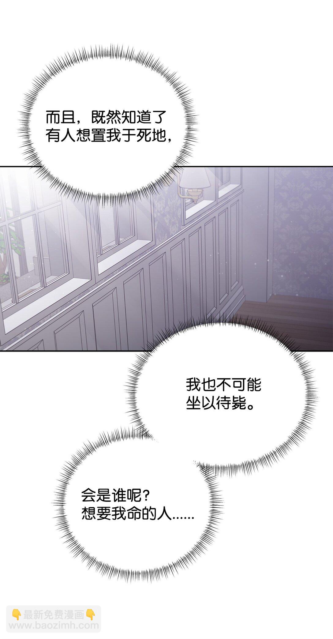 番外24 又遭袭击(1/2)-第65话