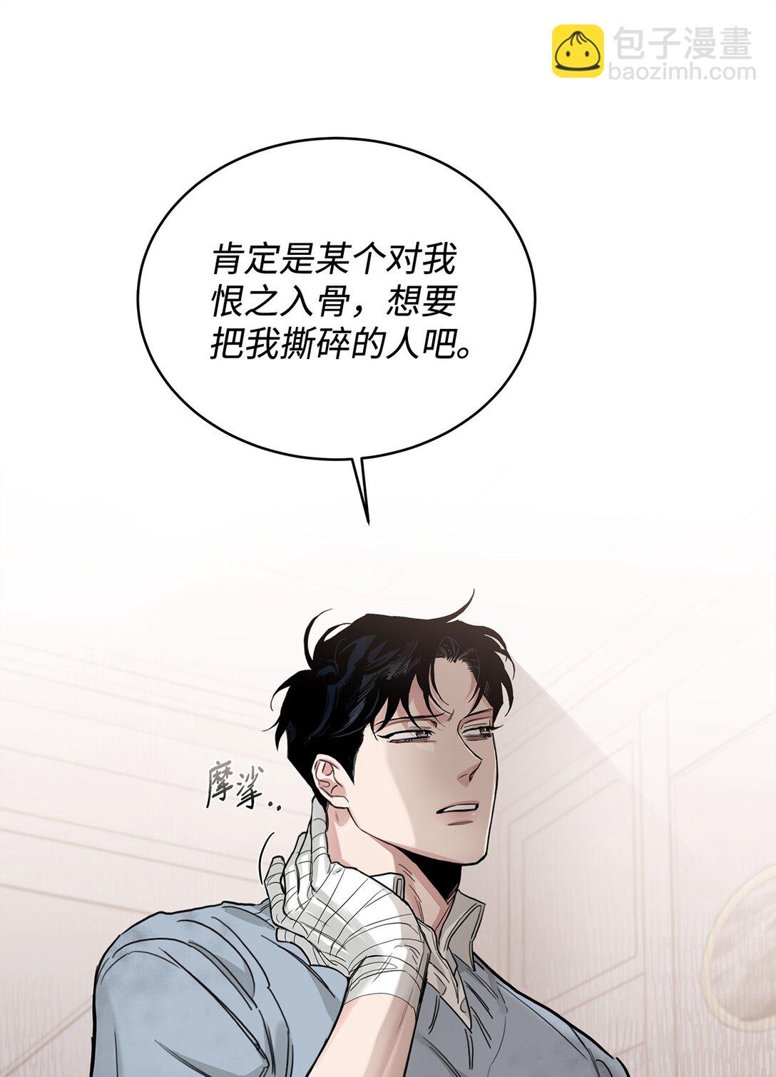 番外24 又遭袭击(1/2)-第65话