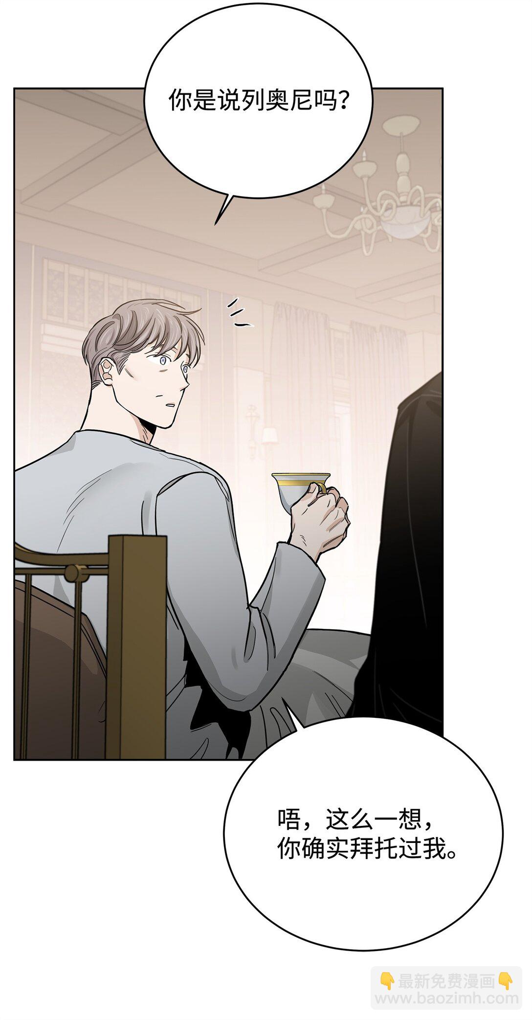 番外24 又遭袭击(1/2)-第65话