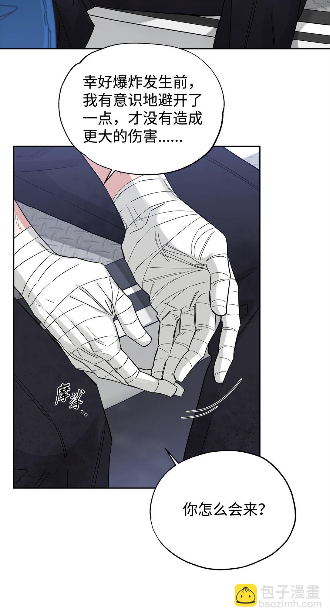 番外24 又遭袭击(1/2)-第65话