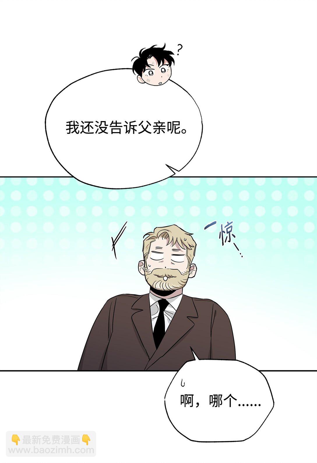 番外24 又遭袭击(1/2)-第65话