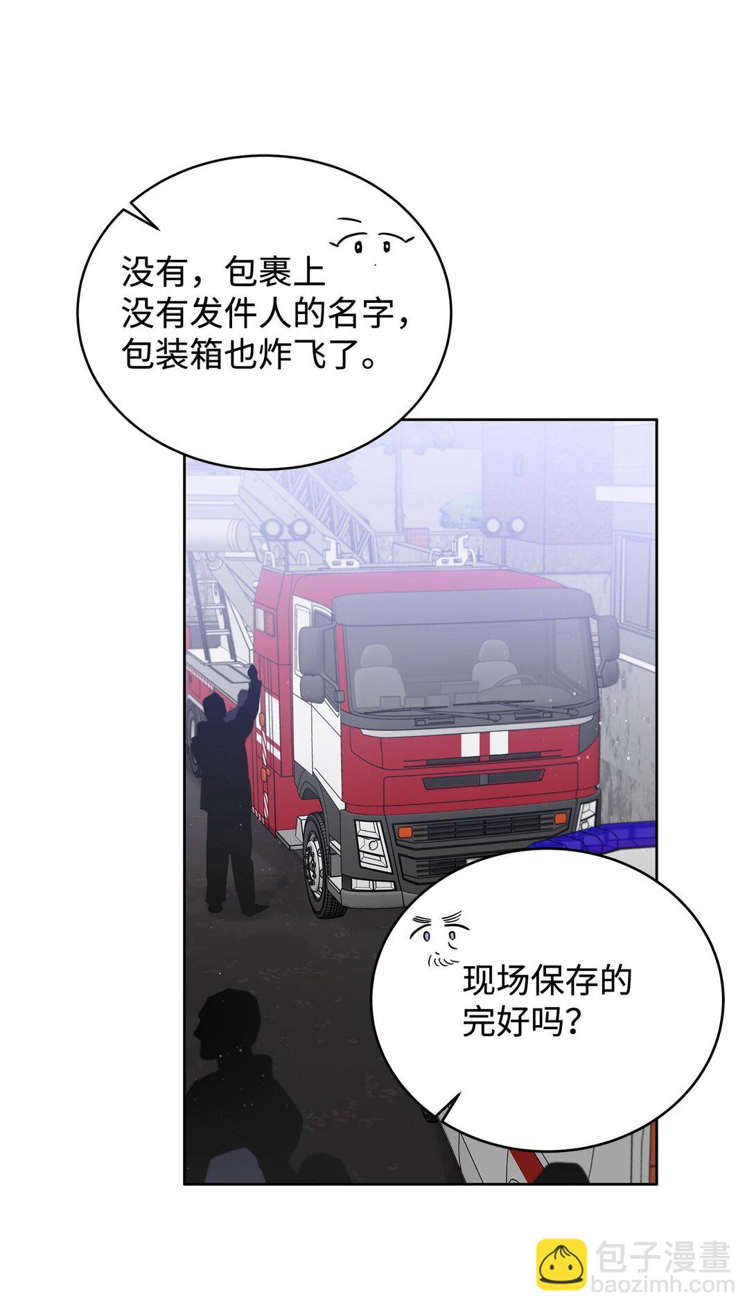 番外24 又遭袭击(1/2)-第65话