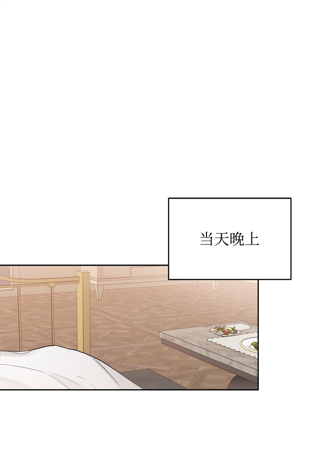 番外26 又见面了(1/2)-第67话