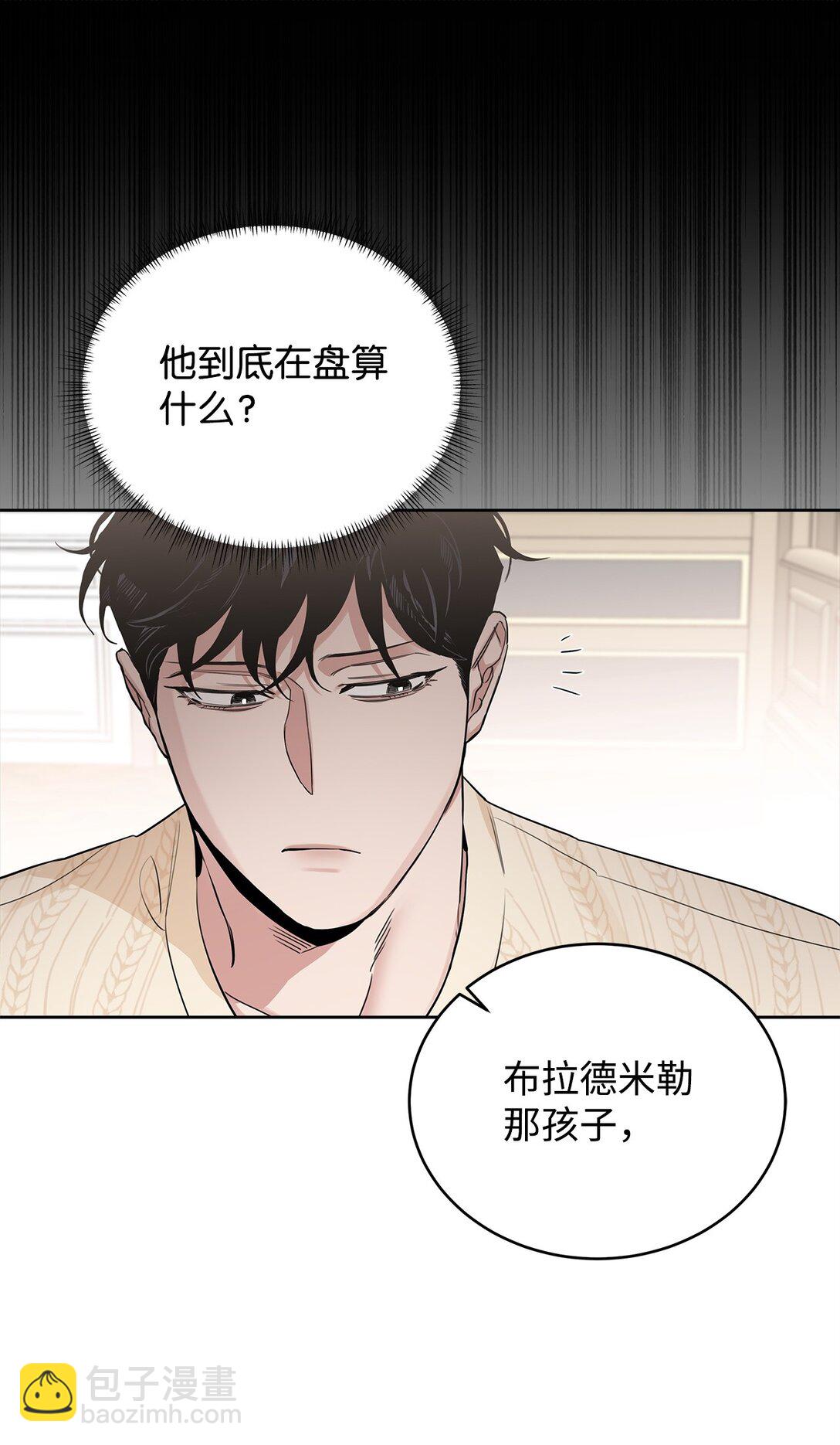 番外26 又见面了(1/2)-第67话