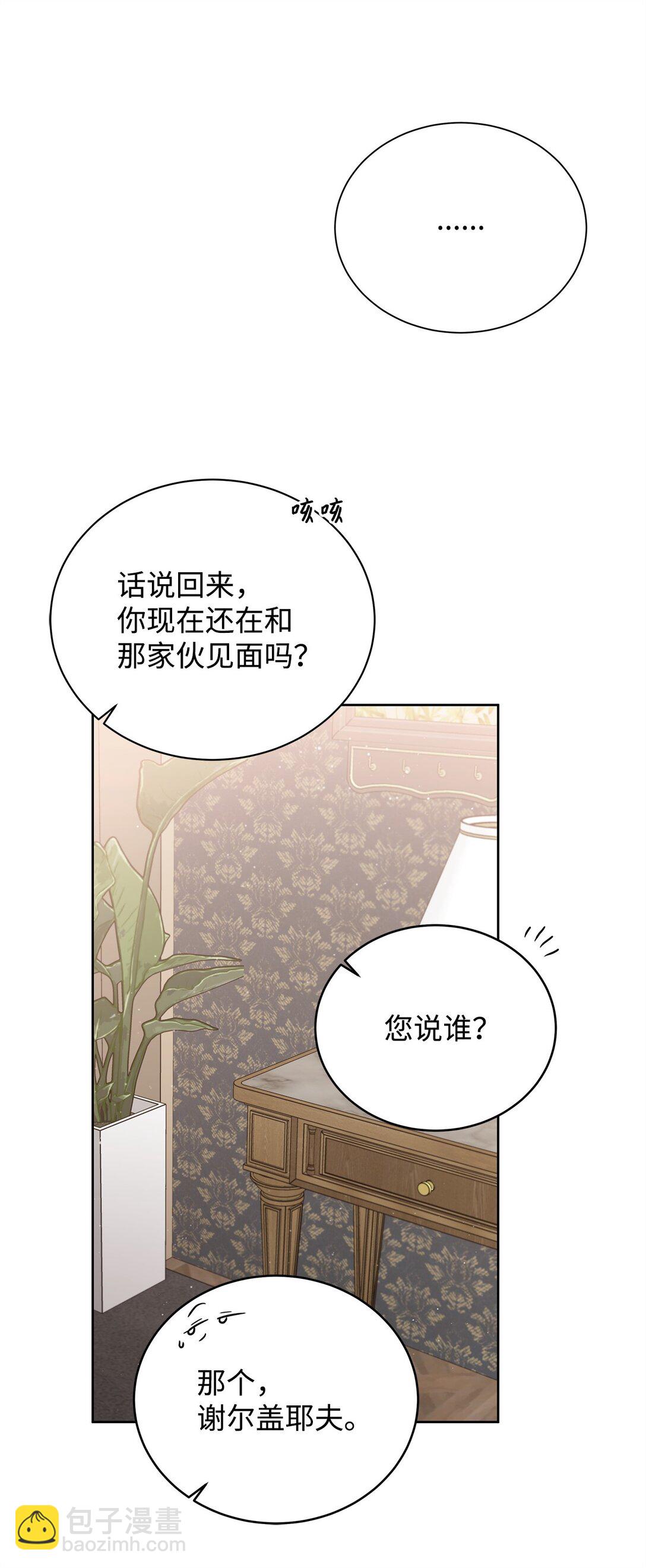 番外26 又见面了(1/2)-第67话