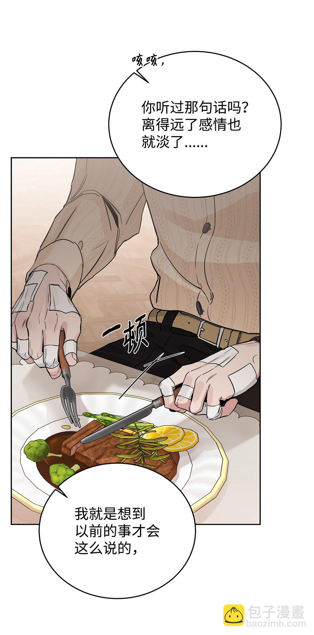 番外26 又见面了(1/2)-第67话