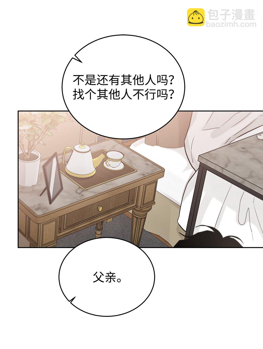 番外26 又见面了(1/2)-第67话