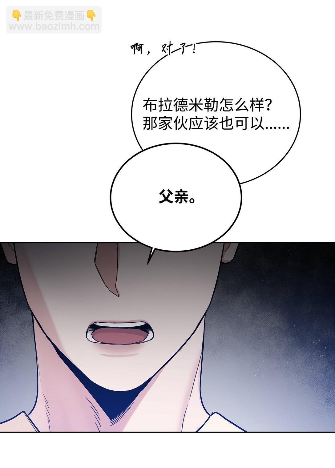 番外26 又见面了(1/2)-第67话