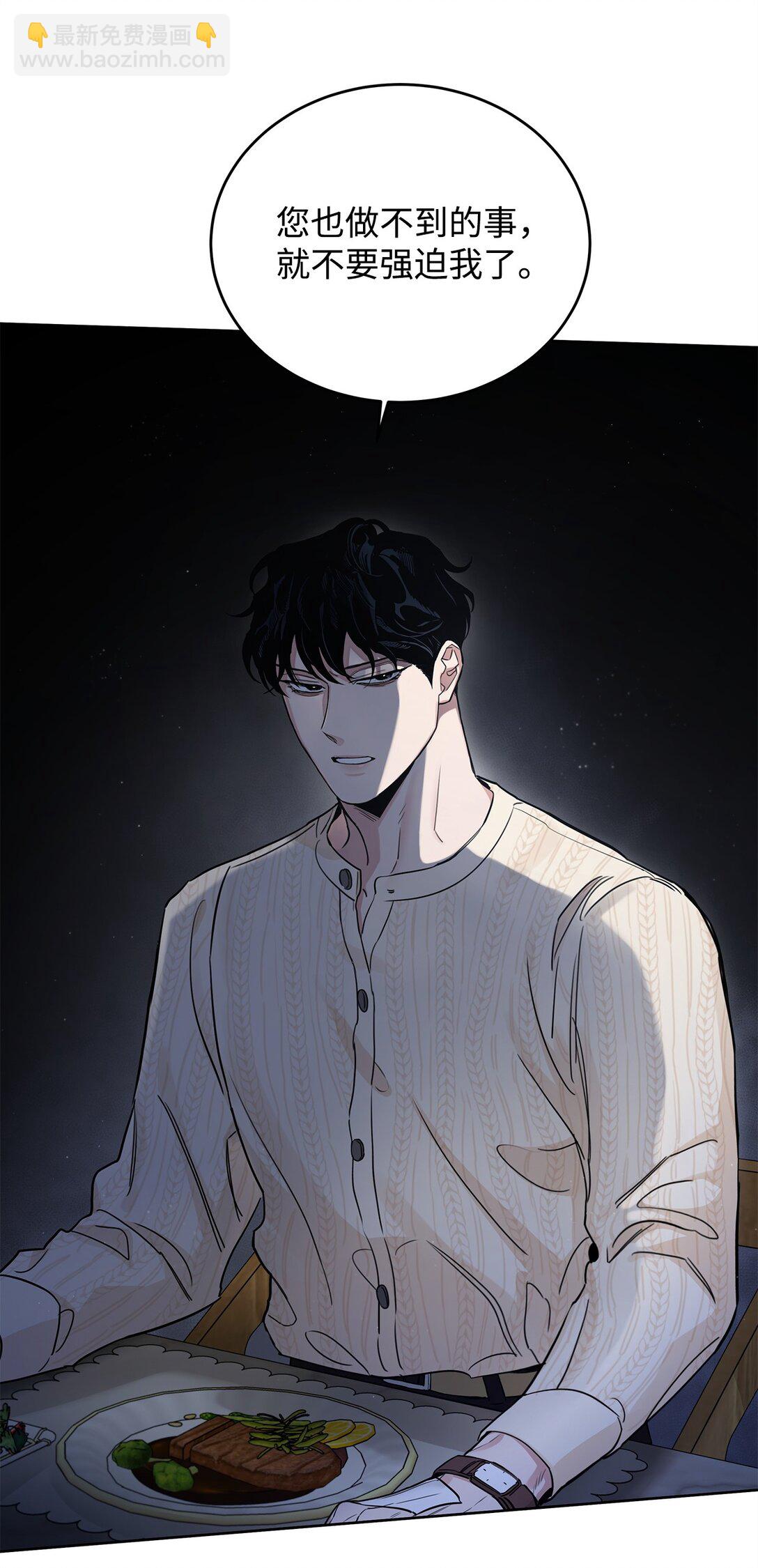 番外26 又见面了(1/2)-第67话