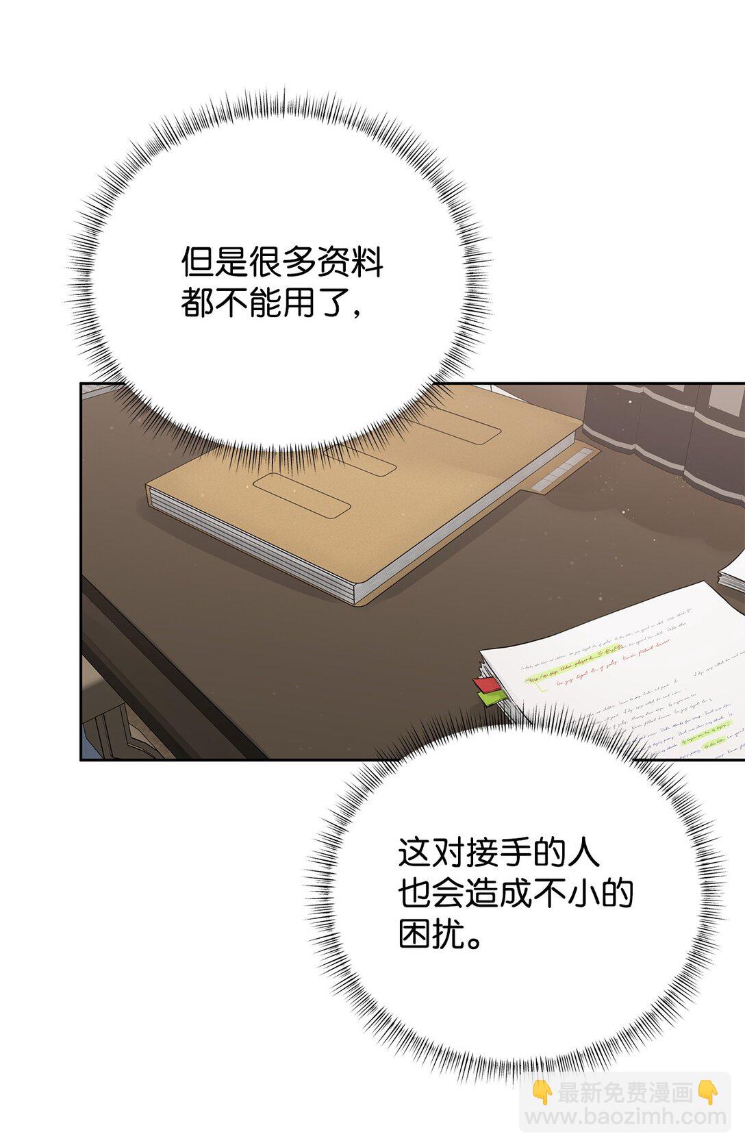 番外26 又见面了(1/2)-第67话