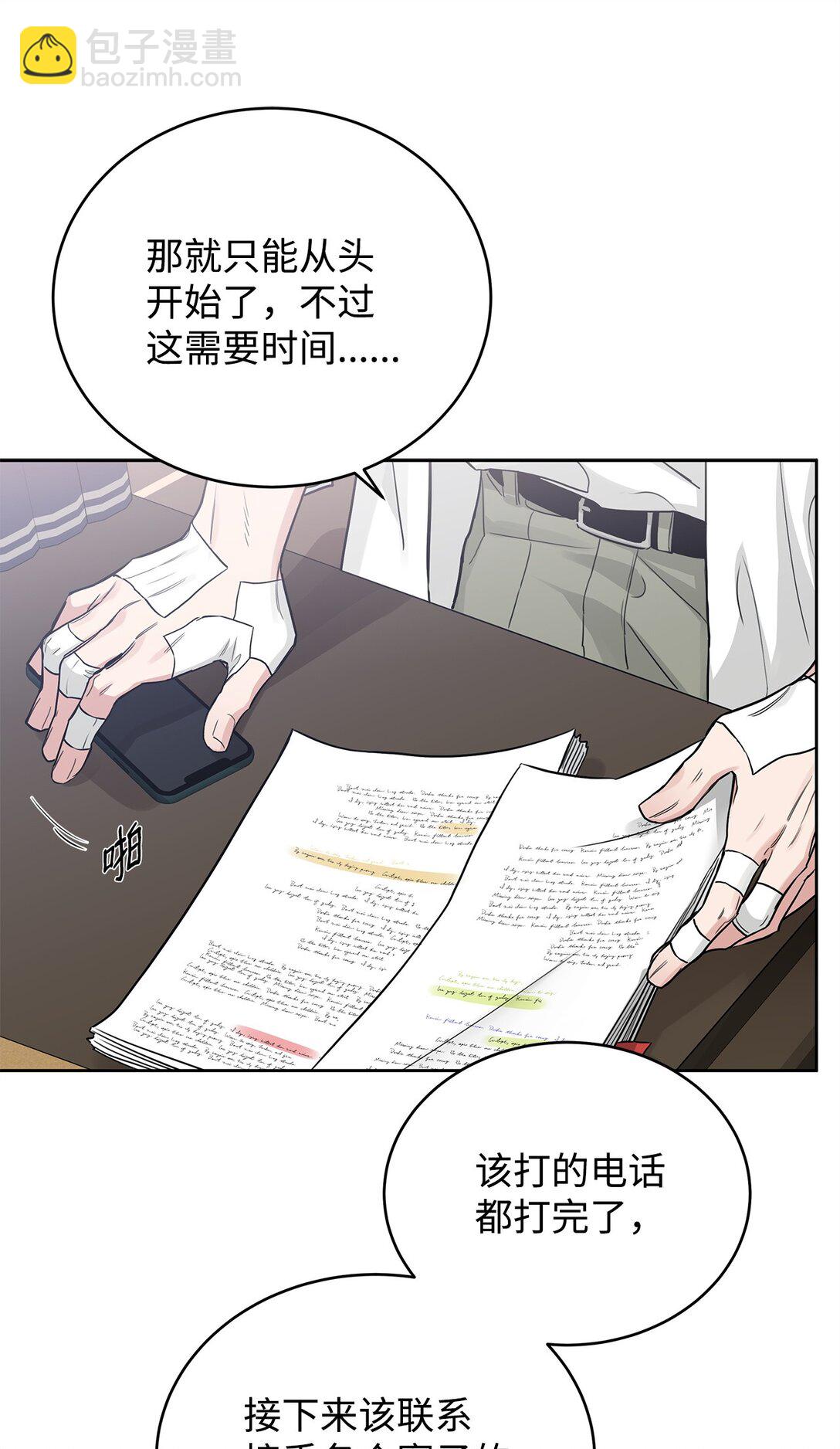 番外26 又见面了(1/2)-第67话