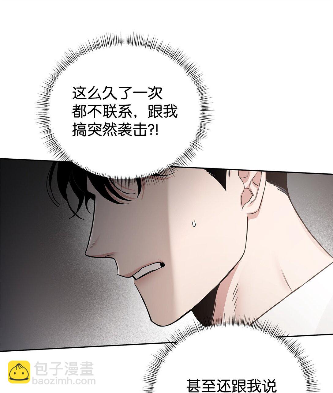 番外26 又见面了(1/2)-第67话