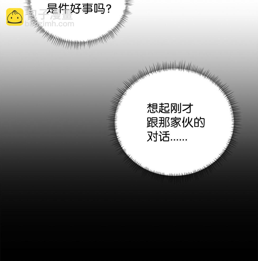 番外26 又见面了(1/2)-第67话