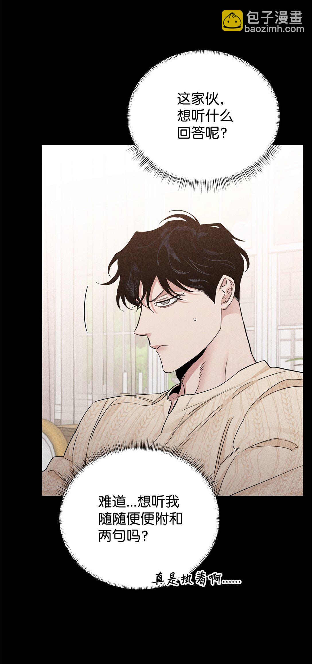 番外26 又见面了(1/2)-第67话