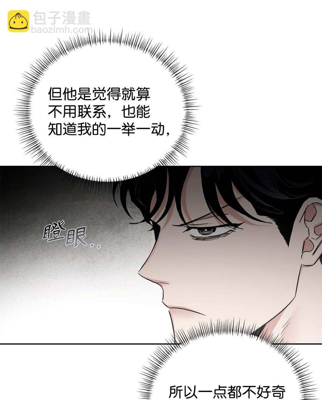 番外28 余地(1/2)-第69话