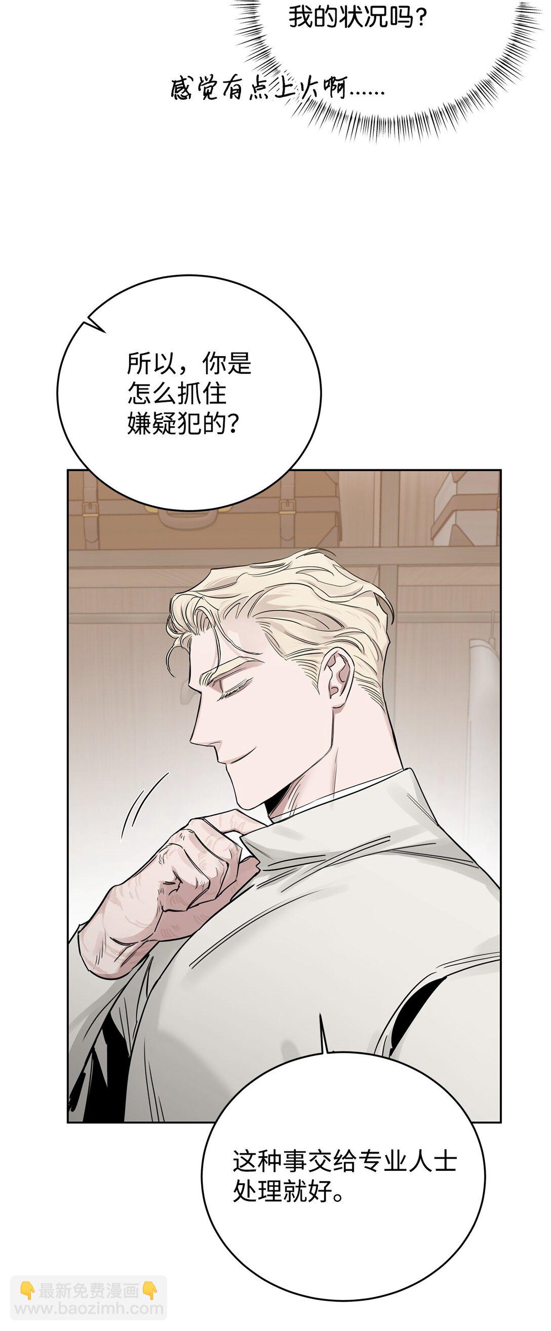 番外28 余地(1/2)-第69话