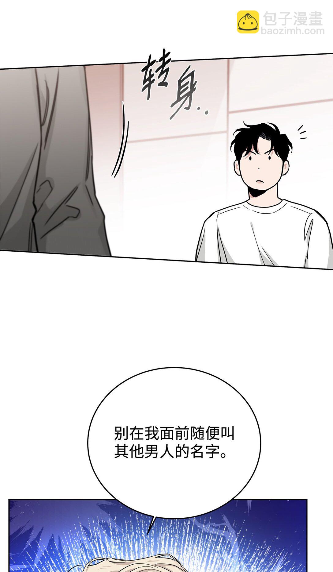 番外28 余地(1/2)-第69话