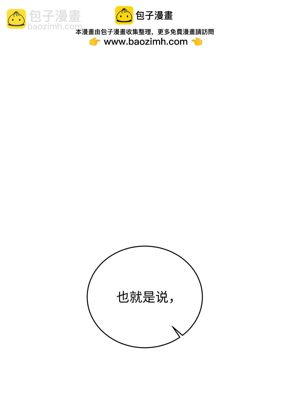 番外28 余地(1/2)-第69话