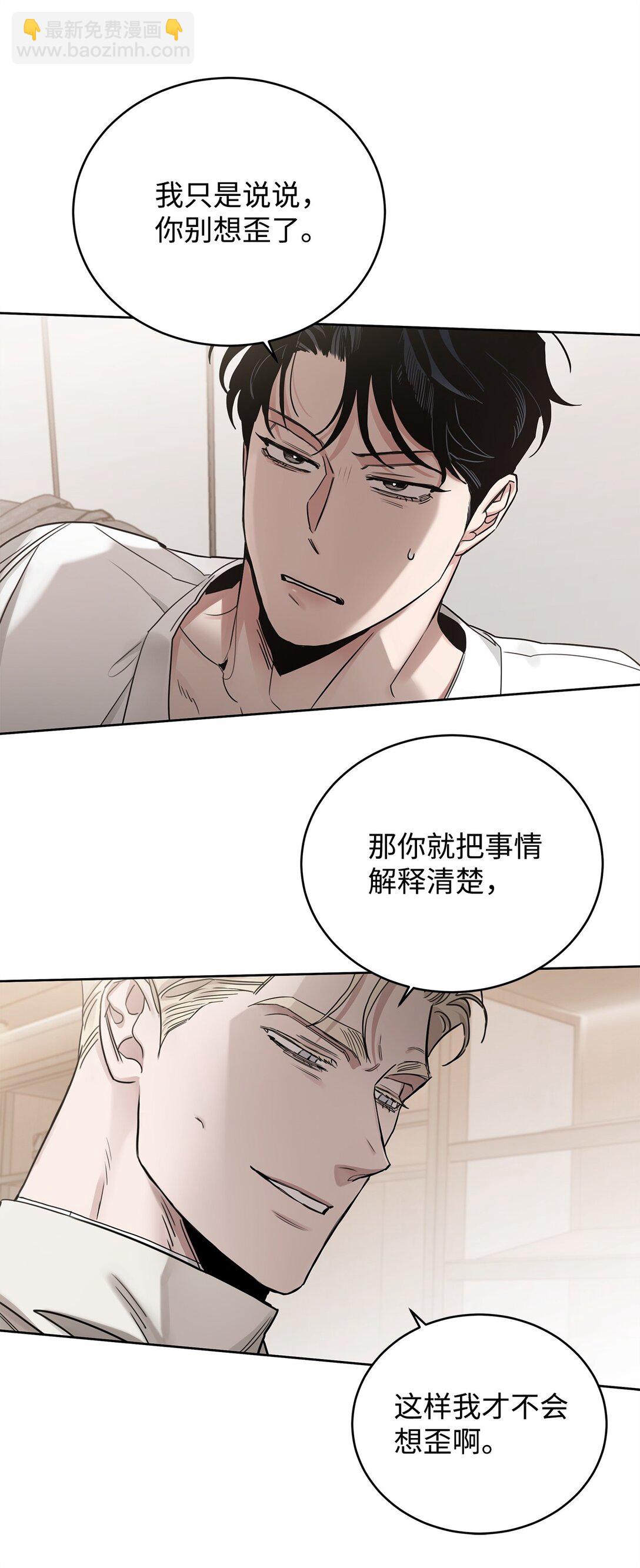 番外28 余地(1/2)-第69话