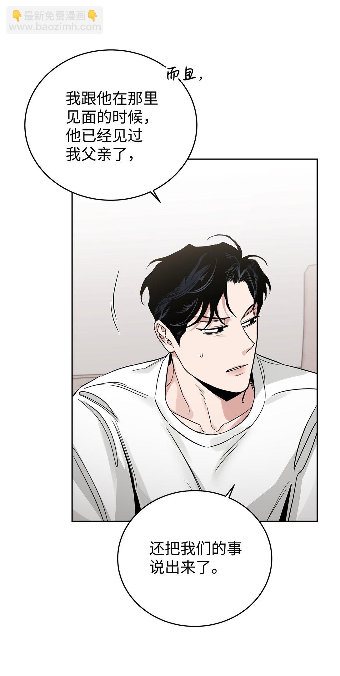 番外28 余地(1/2)-第69话