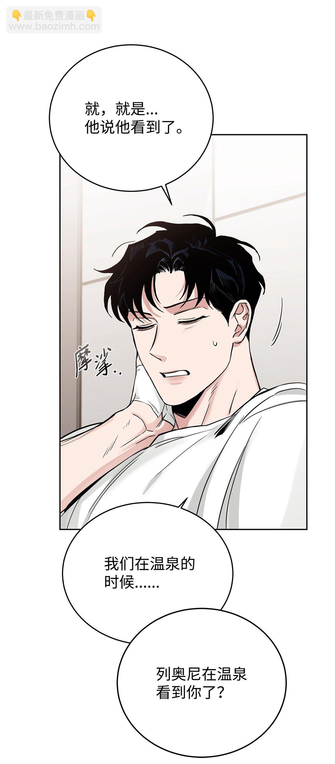 番外28 余地(1/2)-第69话