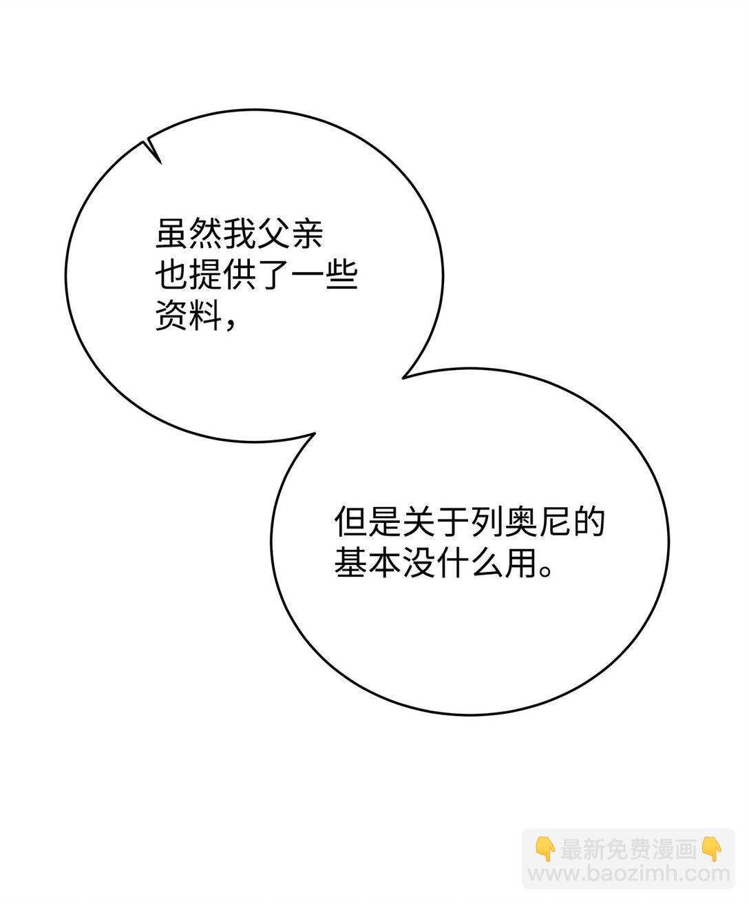 番外28 余地(1/2)-第69话