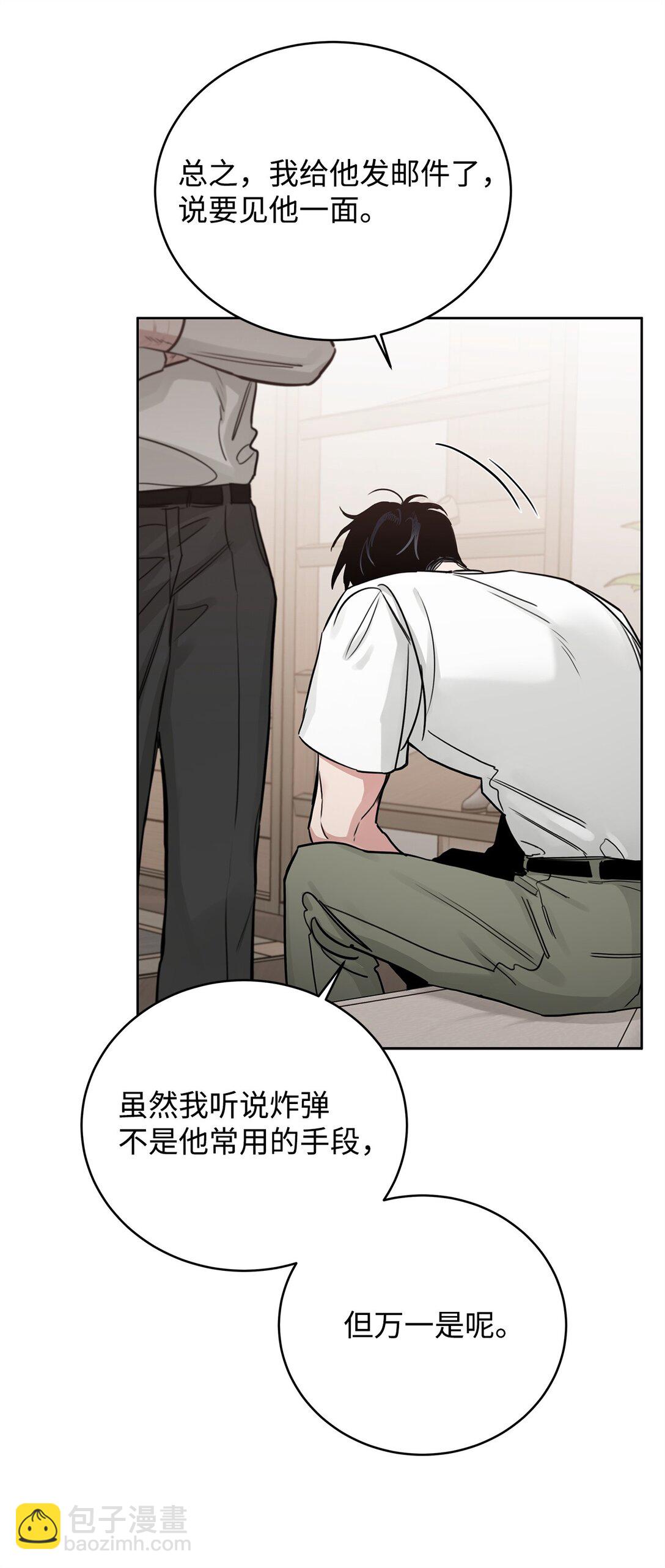 番外28 余地(1/2)-第69话