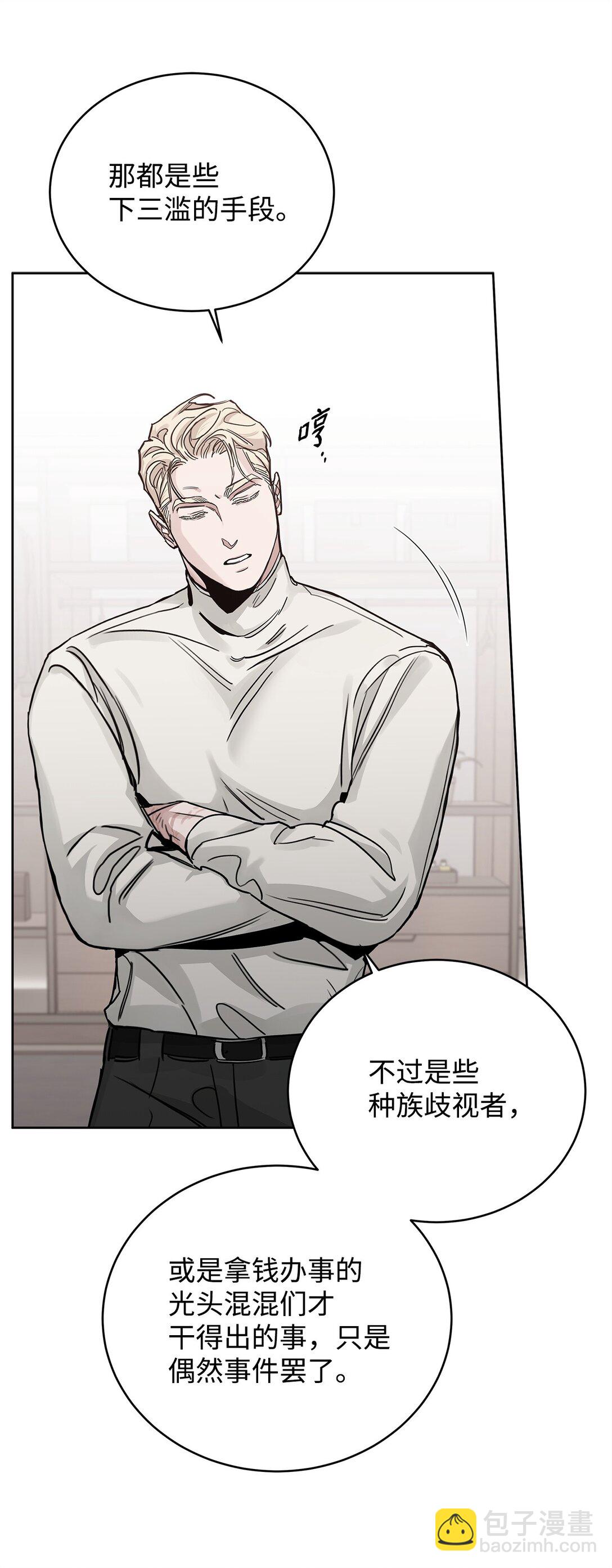 番外28 余地(1/2)-第69话