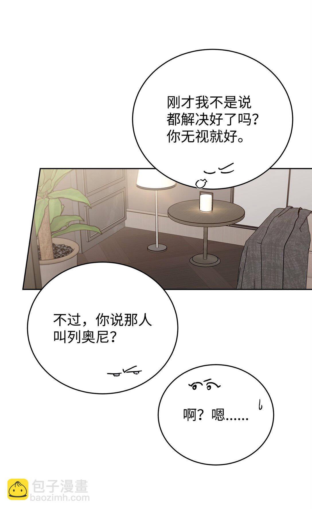 番外28 余地(1/2)-第69话