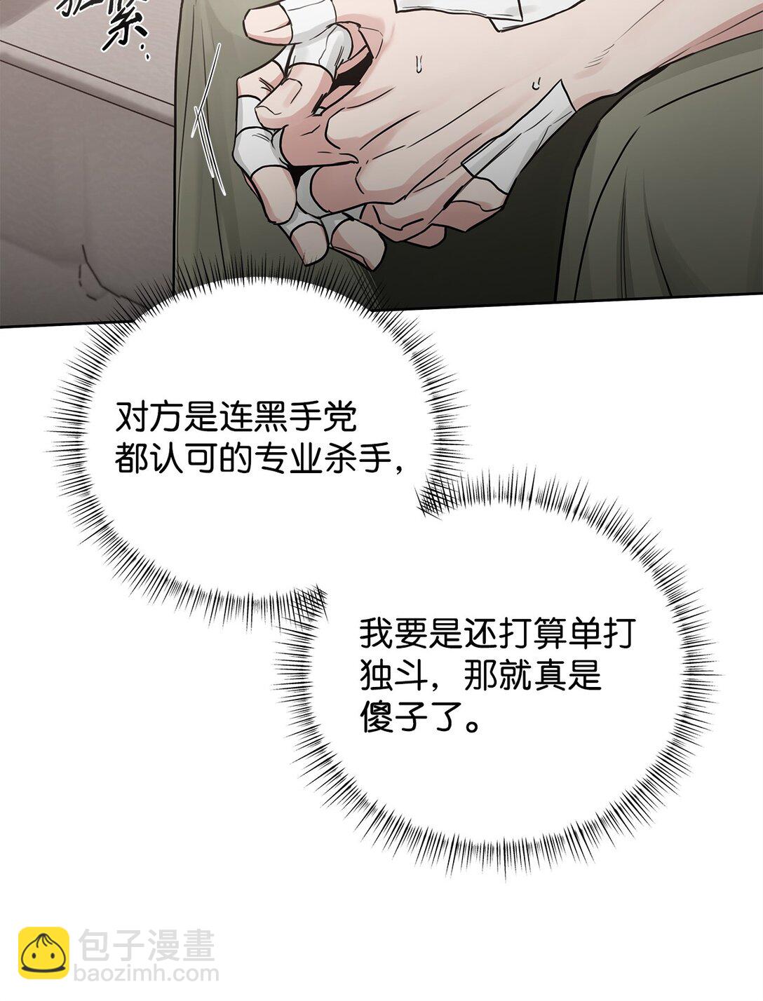 番外28 余地(1/2)-第69话