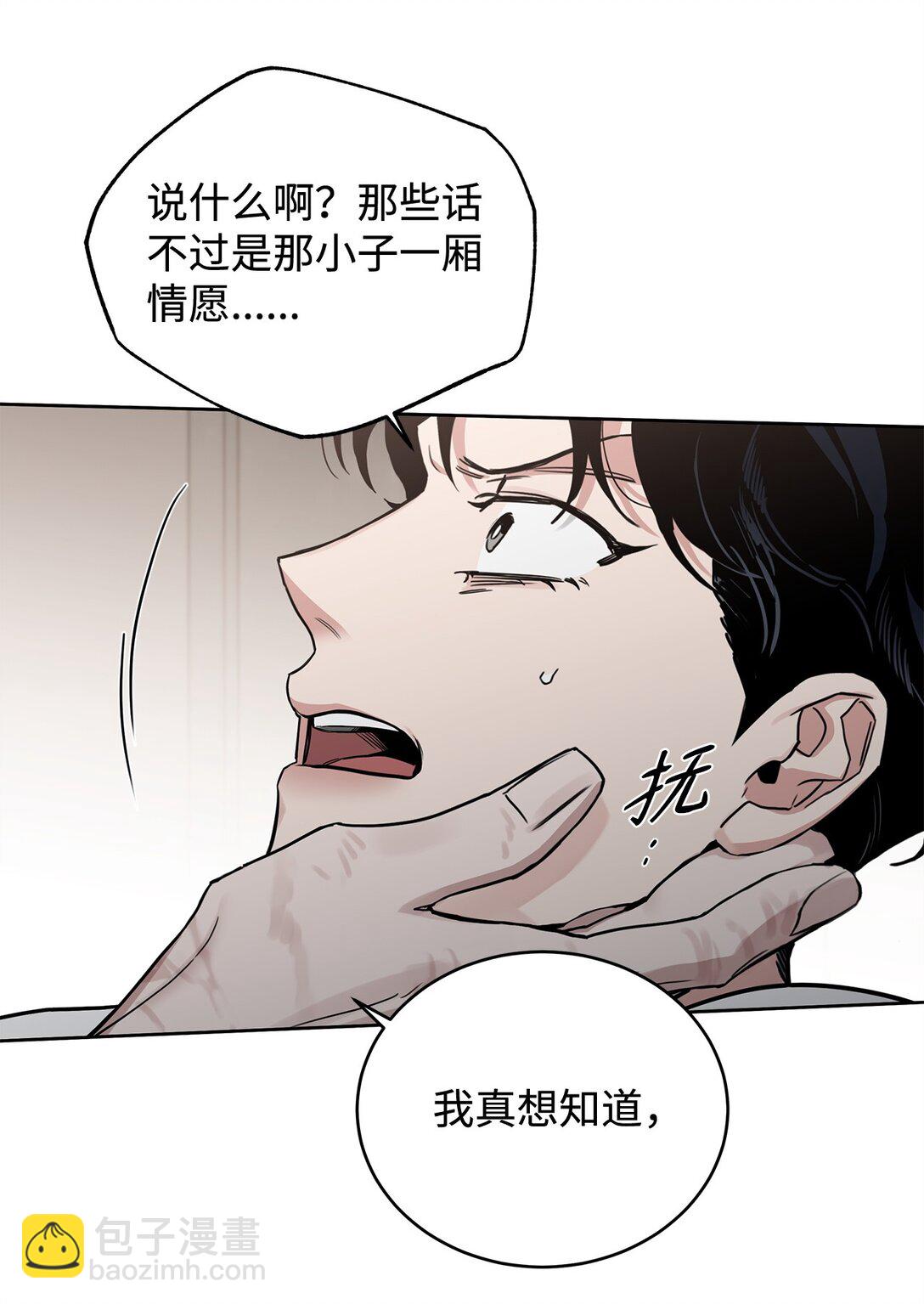 番外28 余地(1/2)-第69话