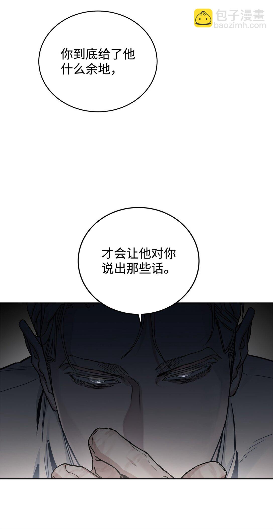 番外28 余地(1/2)-第69话