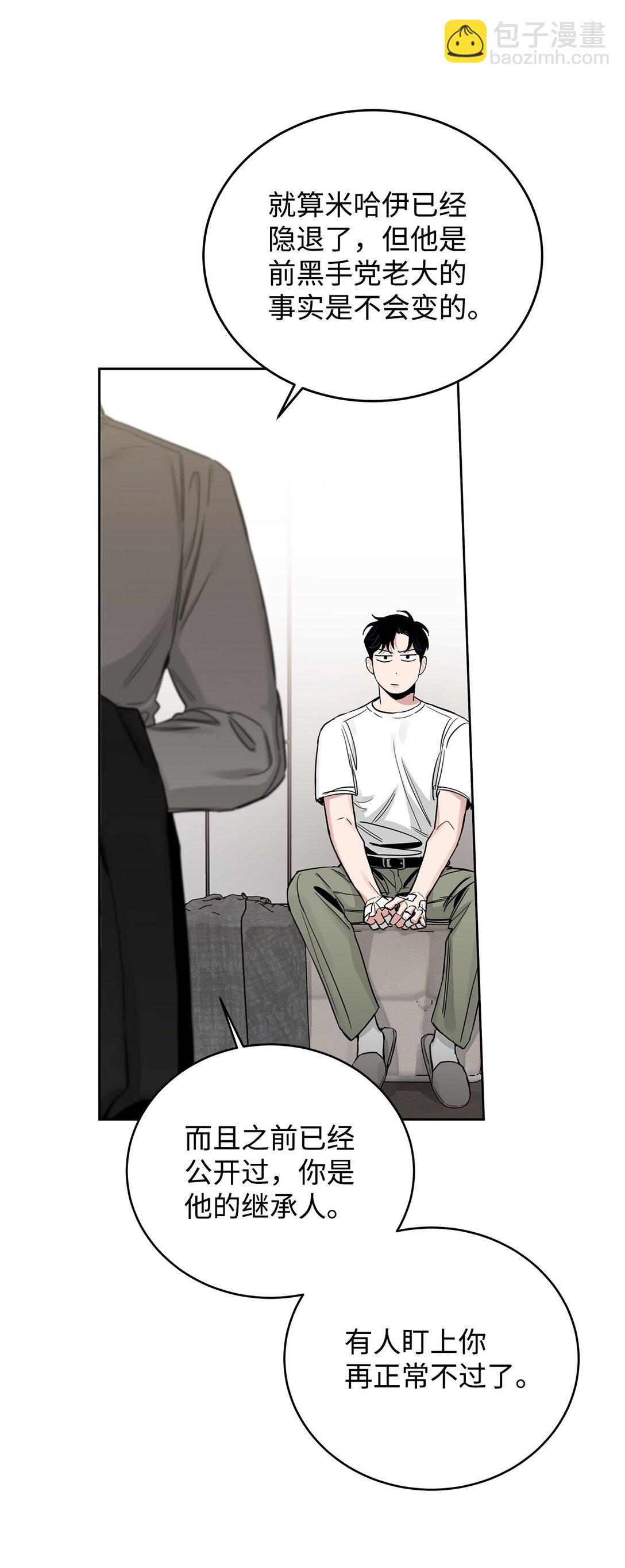 番外28 余地(1/2)-第69话