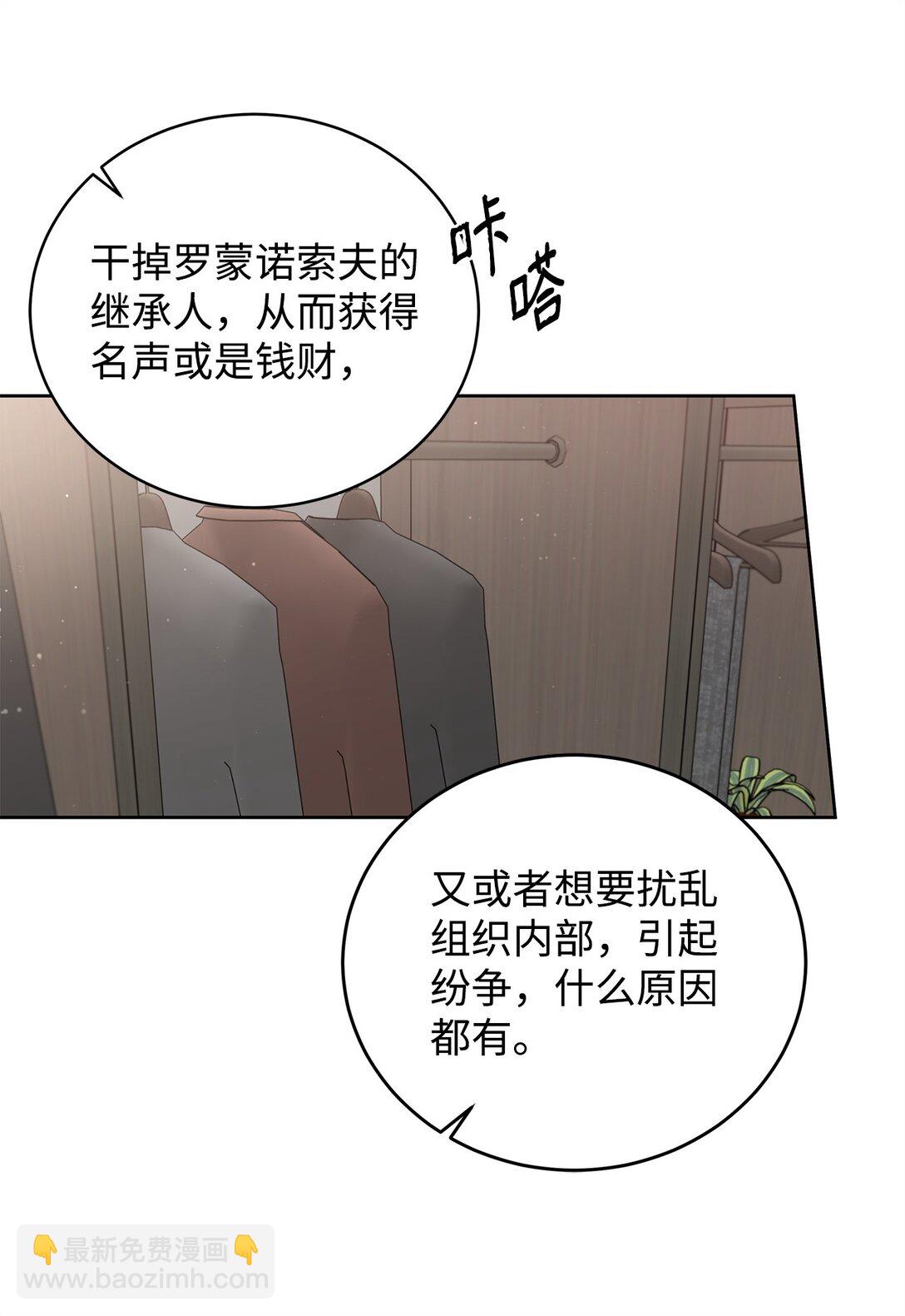 番外28 余地(1/2)-第69话