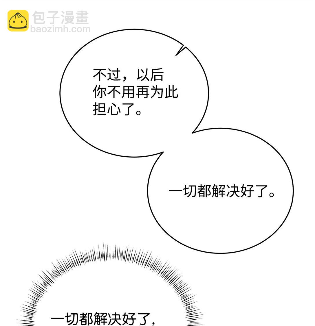 番外28 余地(1/2)-第69话