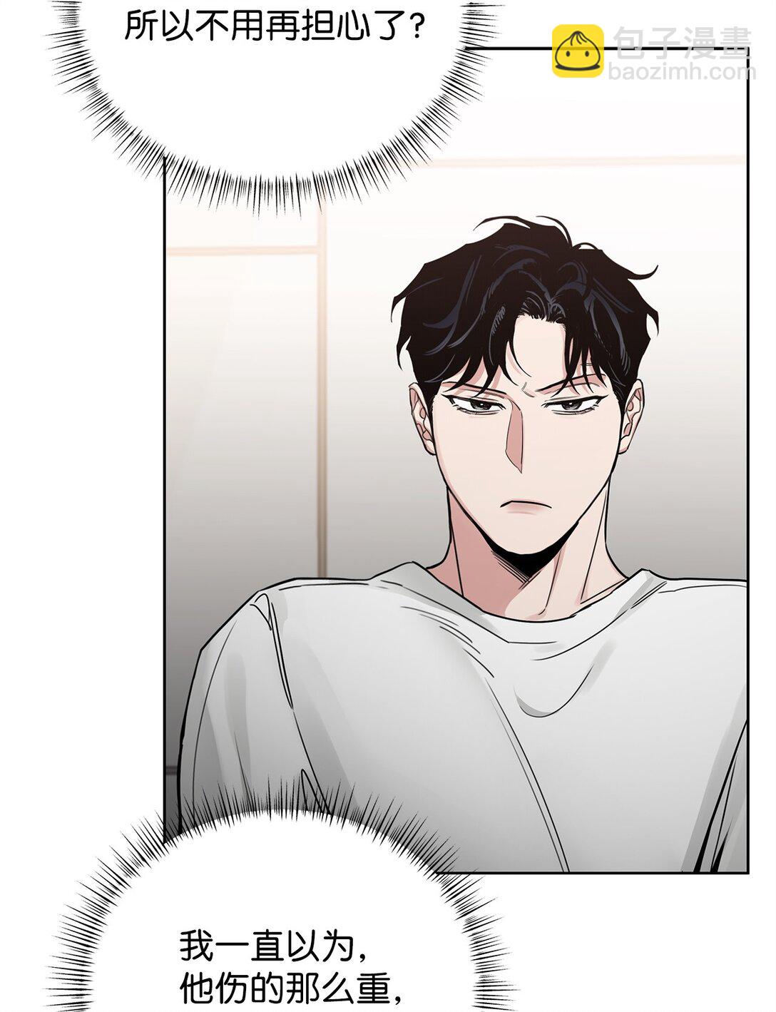 番外28 余地(1/2)-第69话