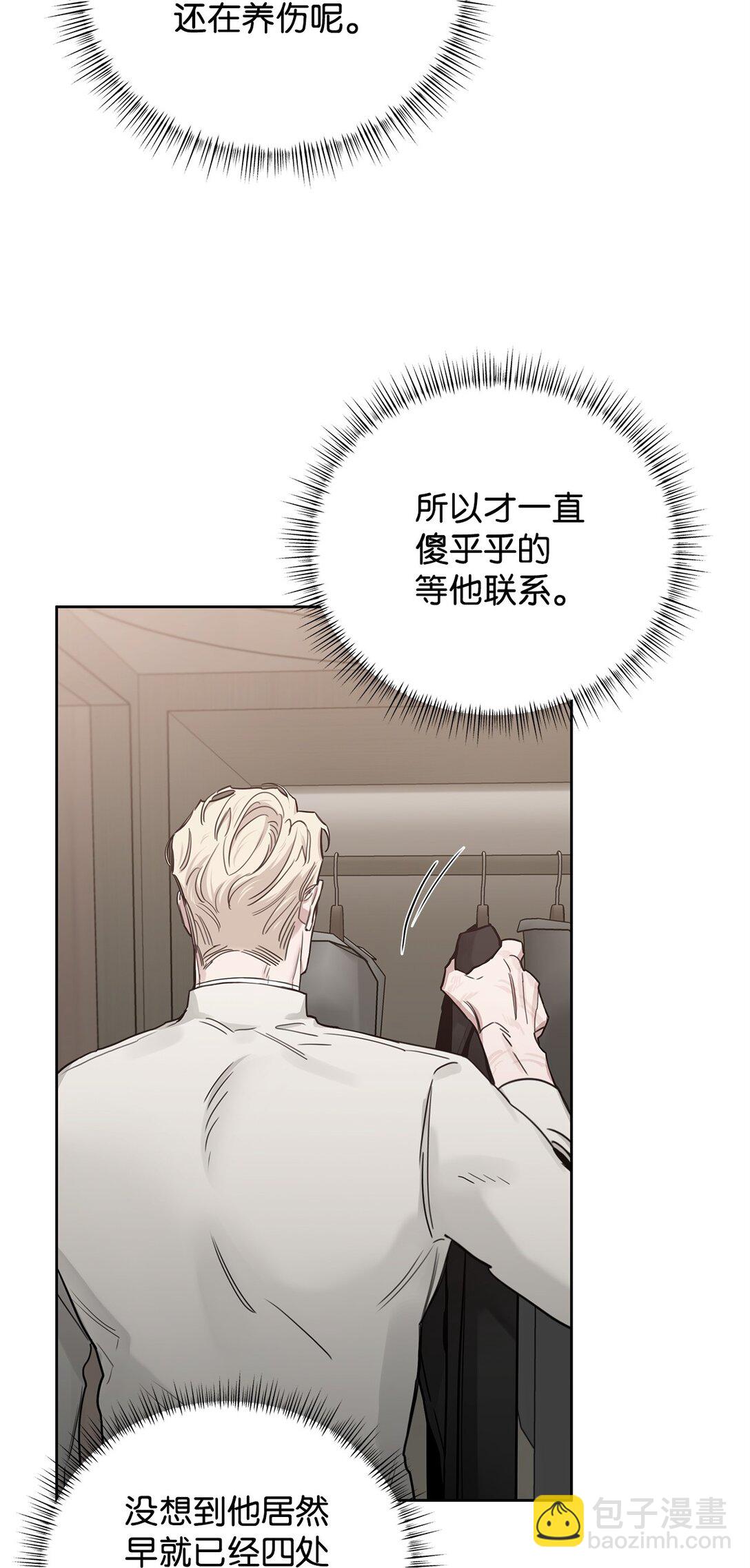 番外28 余地(1/2)-第69话