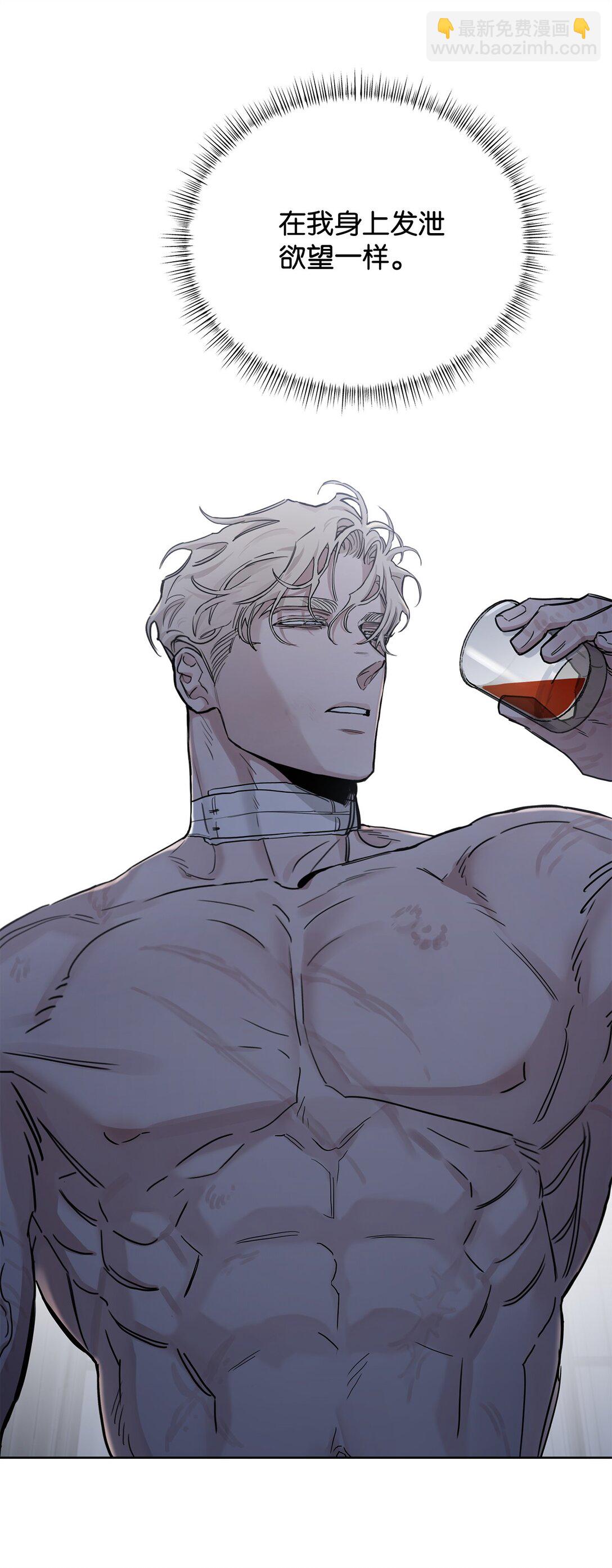 番外30 疯狂的男人(1/2)-第71话