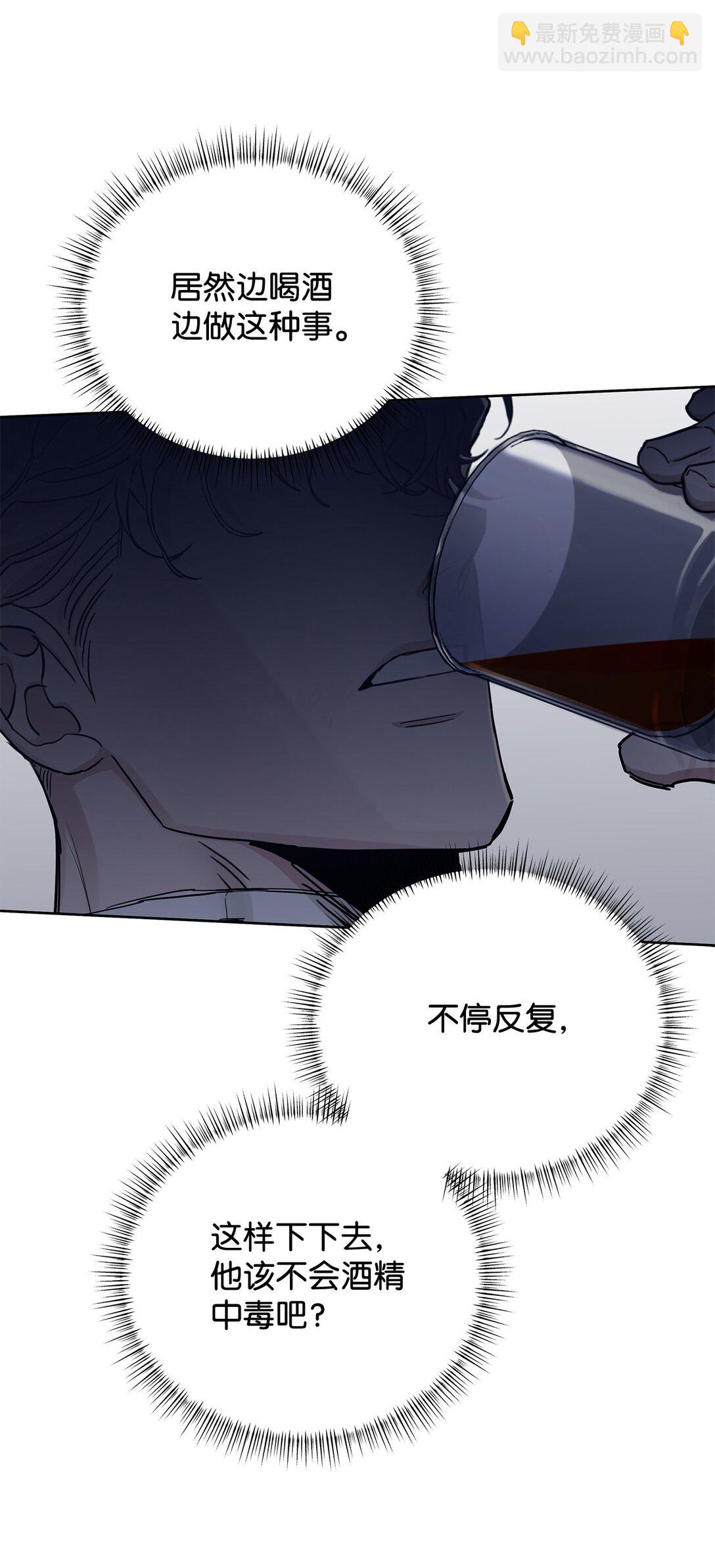 番外30 疯狂的男人(1/2)-第71话