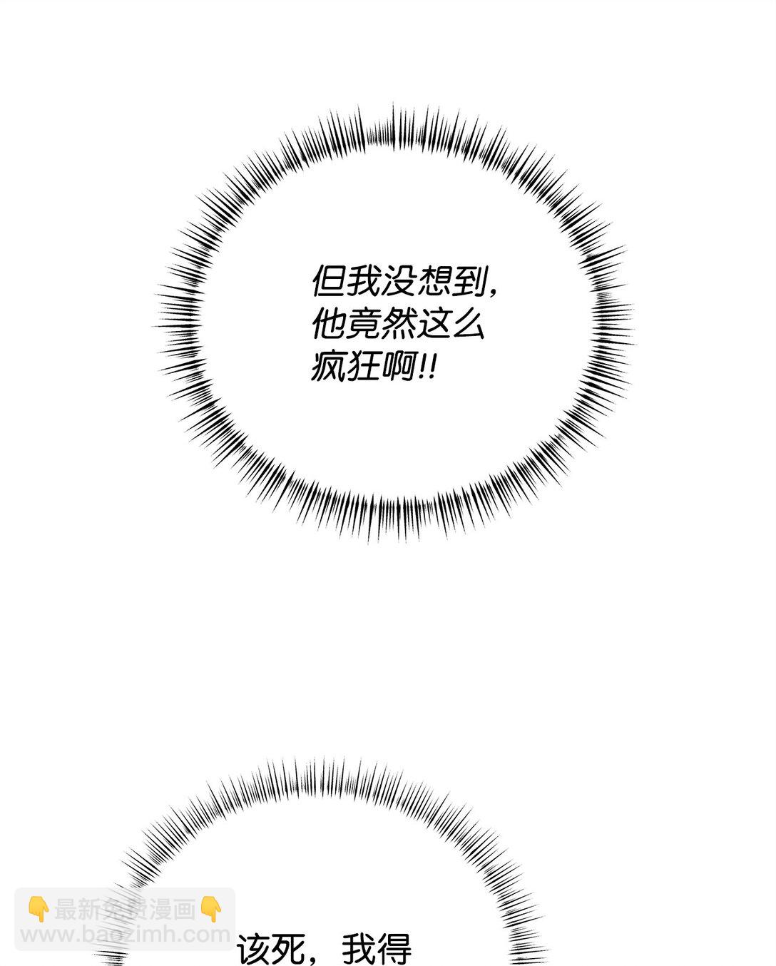 番外30 疯狂的男人(1/2)-第71话