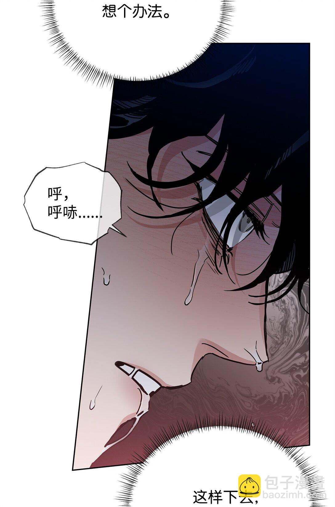 番外30 疯狂的男人(1/2)-第71话