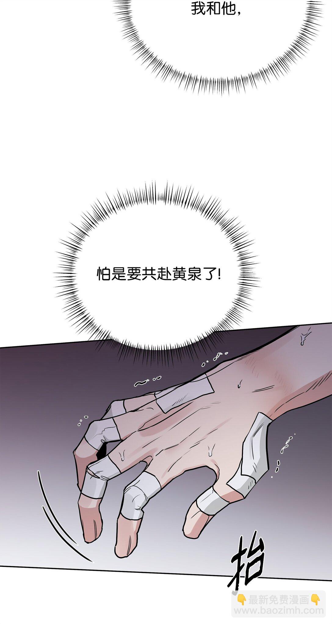 番外30 疯狂的男人(1/2)-第71话